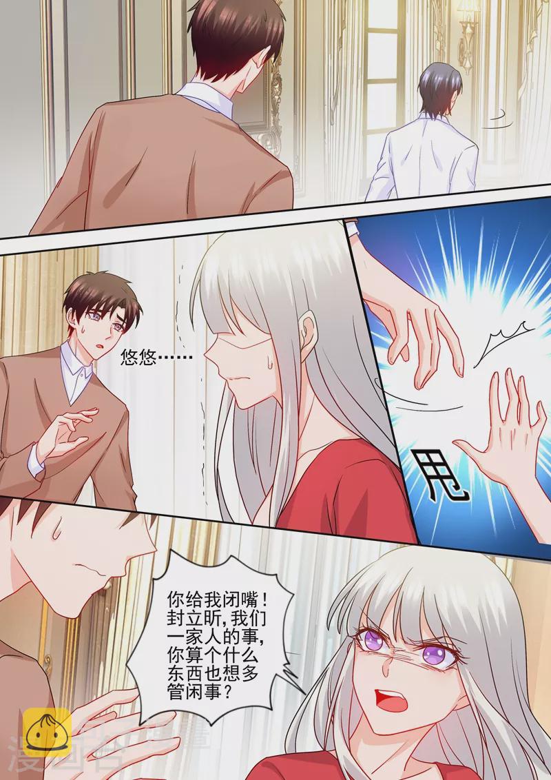 《入骨暖婚》漫画最新章节第233话 委屈的诺诺免费下拉式在线观看章节第【2】张图片