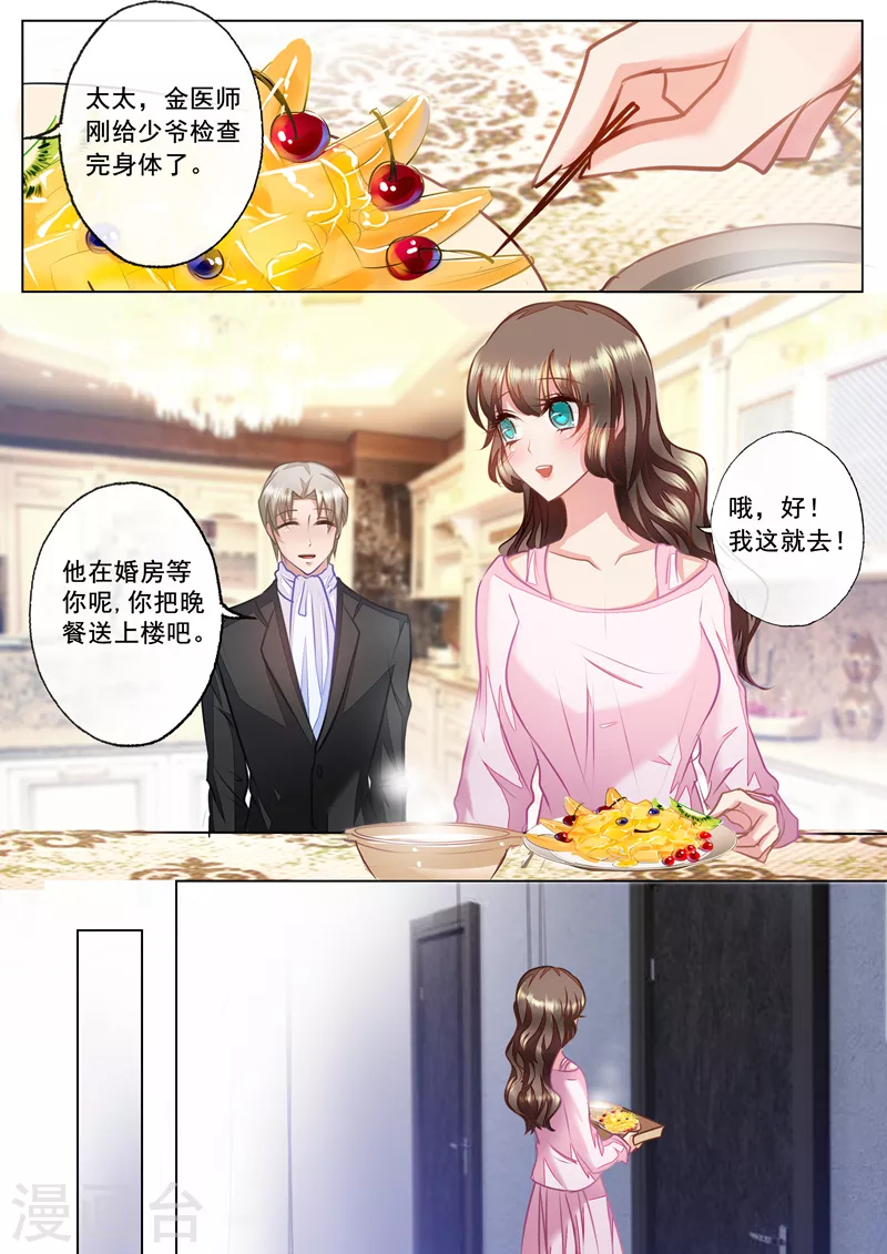 《入骨暖婚》漫画最新章节第24话 那晚不该把你丢下免费下拉式在线观看章节第【3】张图片