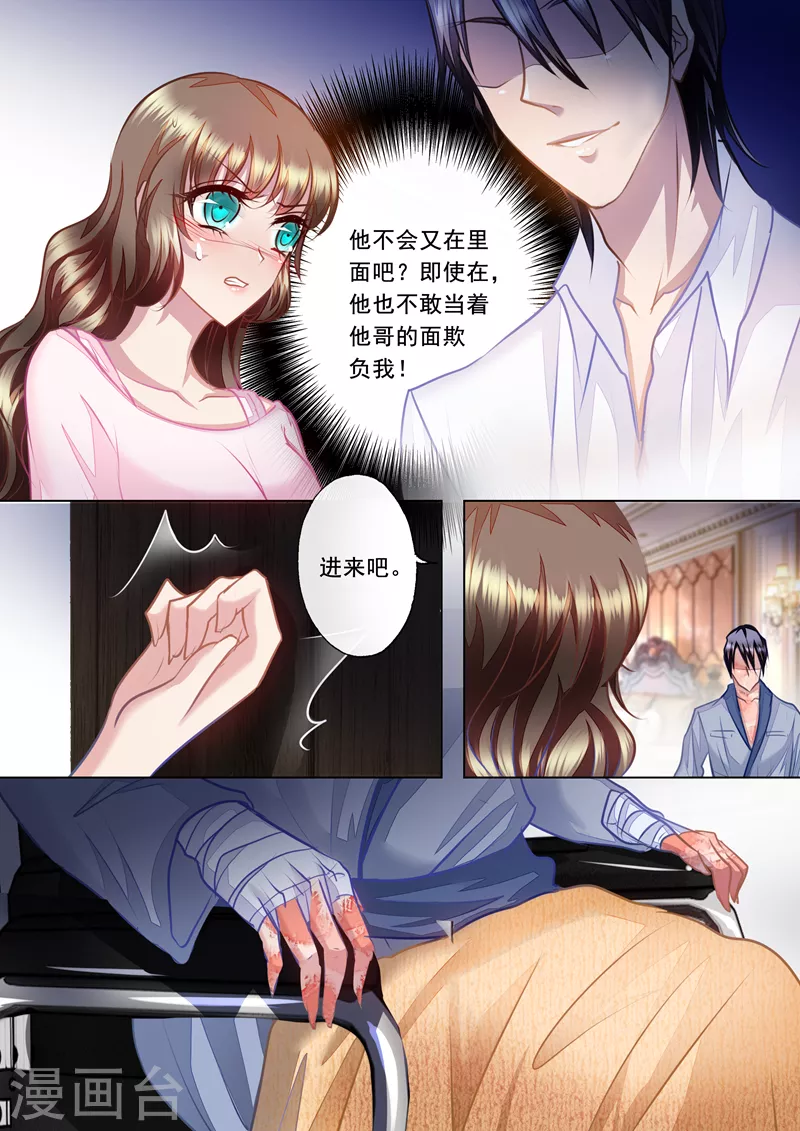 《入骨暖婚》漫画最新章节第24话 那晚不该把你丢下免费下拉式在线观看章节第【4】张图片