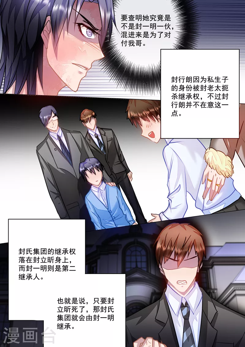 《入骨暖婚》漫画最新章节第24话 那晚不该把你丢下免费下拉式在线观看章节第【6】张图片