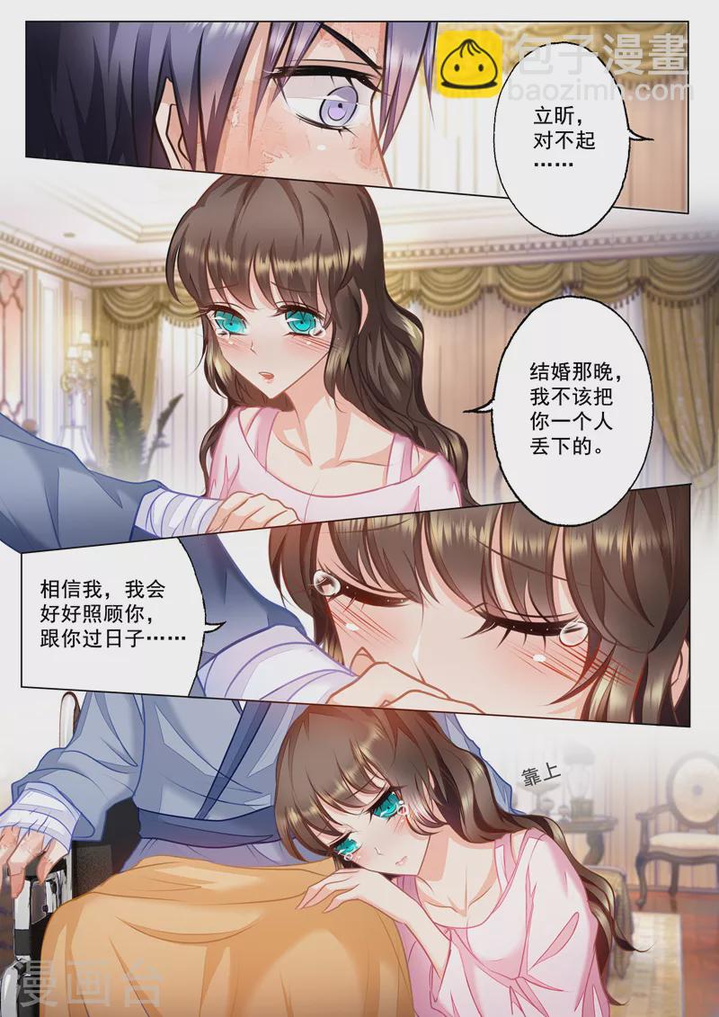 《入骨暖婚》漫画最新章节第24话 那晚不该把你丢下免费下拉式在线观看章节第【8】张图片