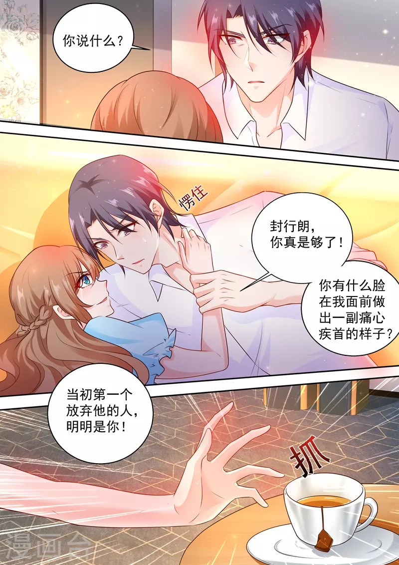 《入骨暖婚》漫画最新章节第238话 我绝不会让你成为工具免费下拉式在线观看章节第【2】张图片