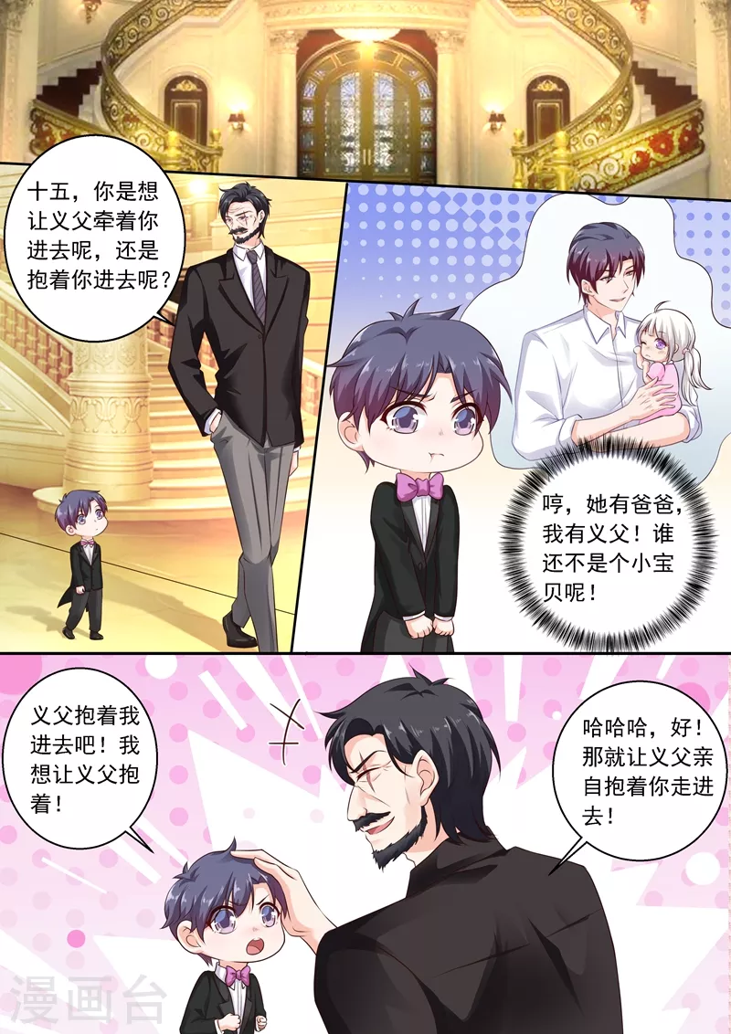 《入骨暖婚》漫画最新章节第240话 这是我们私人恩怨免费下拉式在线观看章节第【4】张图片