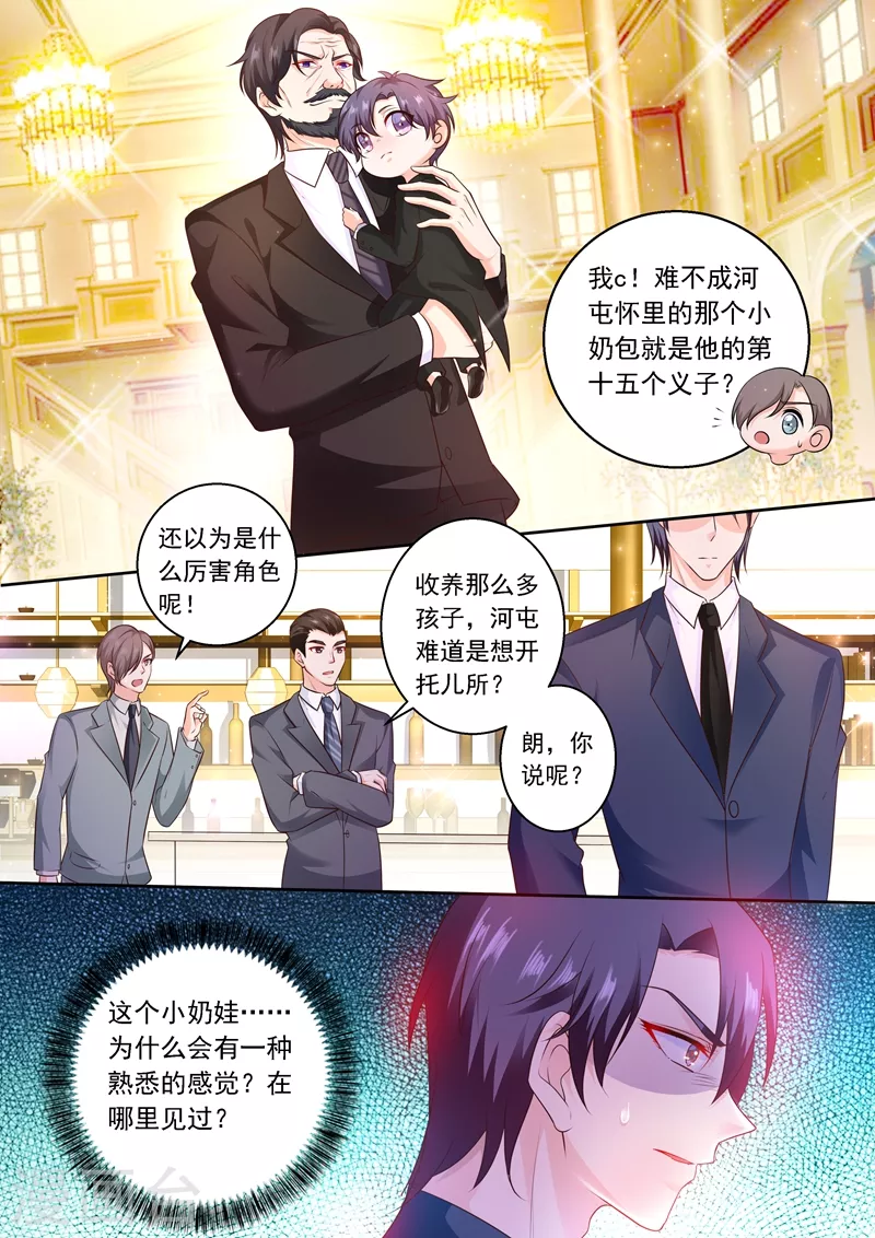 《入骨暖婚》漫画最新章节第240话 这是我们私人恩怨免费下拉式在线观看章节第【6】张图片