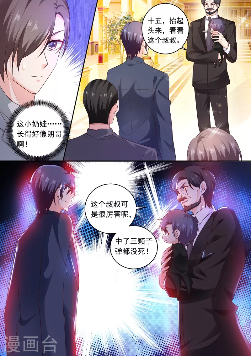 《入骨暖婚》漫画最新章节第240话 这是我们私人恩怨免费下拉式在线观看章节第【7】张图片