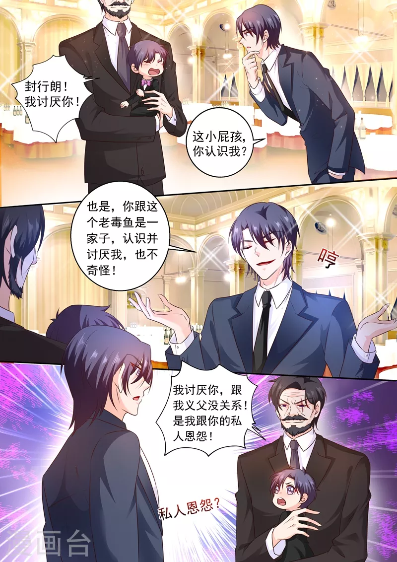 《入骨暖婚》漫画最新章节第240话 这是我们私人恩怨免费下拉式在线观看章节第【8】张图片