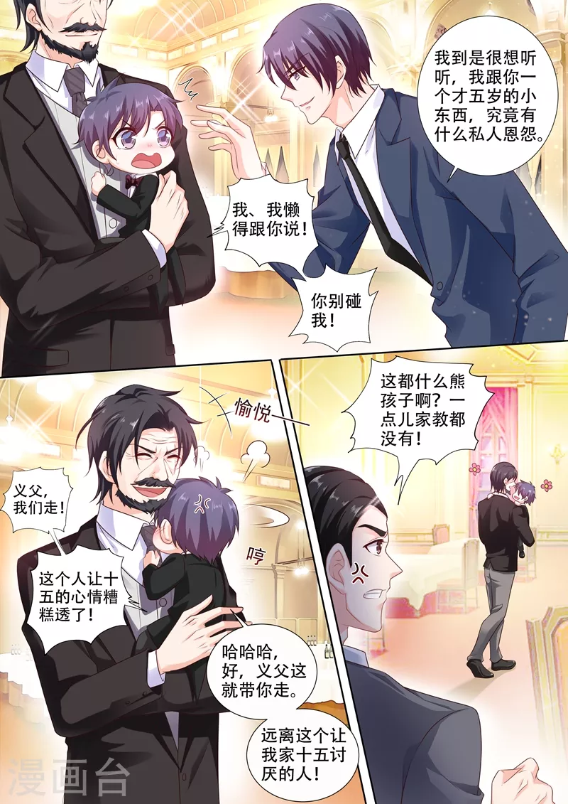 《入骨暖婚》漫画最新章节第241话 诺诺击伤封行朗免费下拉式在线观看章节第【1】张图片