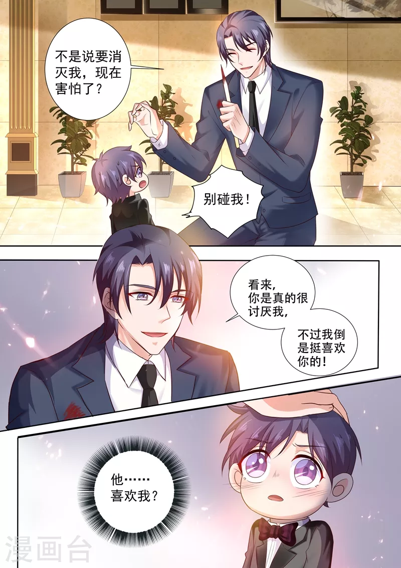 《入骨暖婚》漫画最新章节第241话 诺诺击伤封行朗免费下拉式在线观看章节第【6】张图片