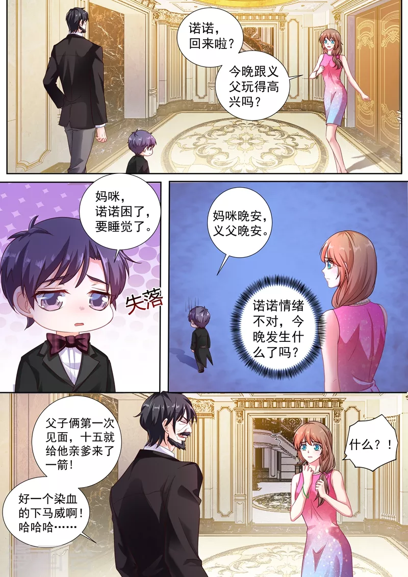 《入骨暖婚》漫画最新章节第242话 染血的下马威免费下拉式在线观看章节第【3】张图片