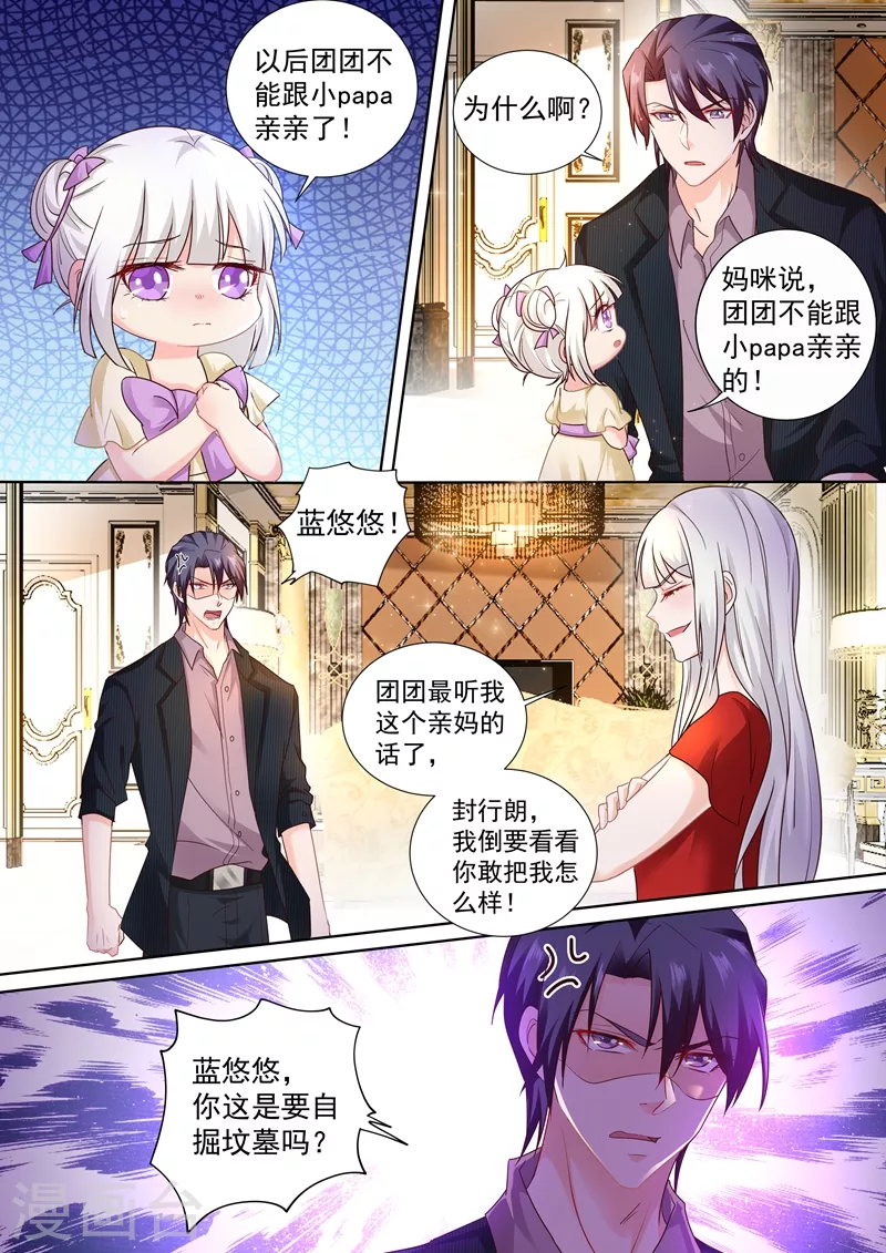 《入骨暖婚》漫画最新章节第242话 染血的下马威免费下拉式在线观看章节第【7】张图片