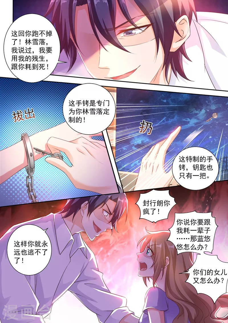 《入骨暖婚》漫画最新章节第244话 你还爱我吗？免费下拉式在线观看章节第【3】张图片