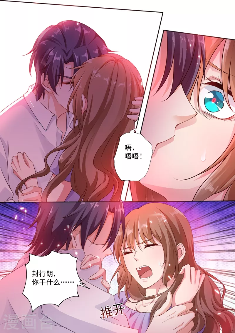 《入骨暖婚》漫画最新章节第244话 你还爱我吗？免费下拉式在线观看章节第【6】张图片