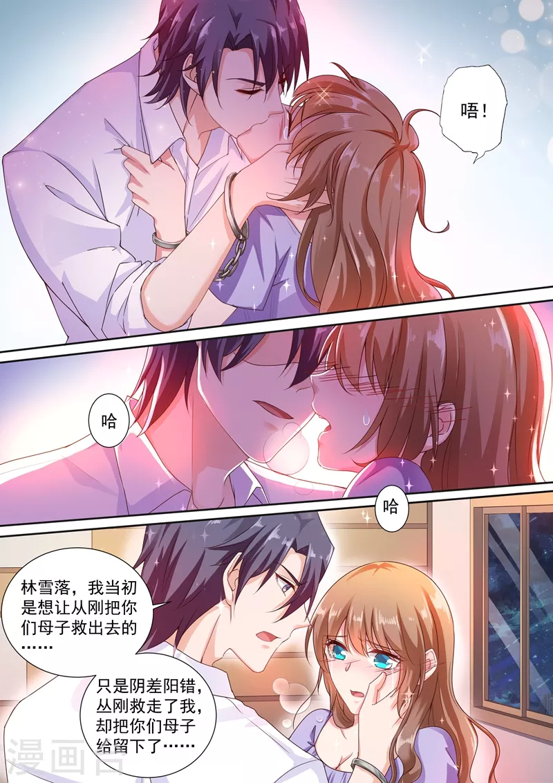 《入骨暖婚》漫画最新章节第244话 你还爱我吗？免费下拉式在线观看章节第【7】张图片