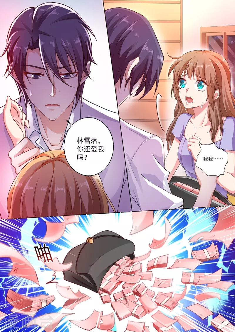 《入骨暖婚》漫画最新章节第244话 你还爱我吗？免费下拉式在线观看章节第【8】张图片