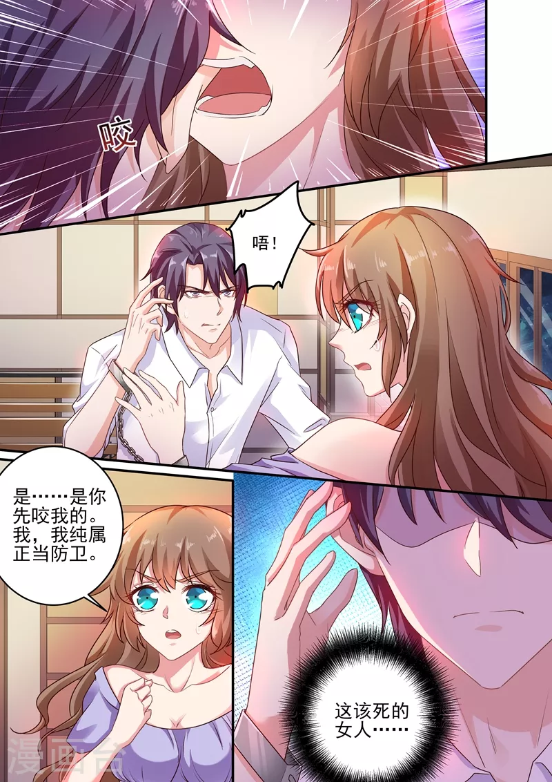 《入骨暖婚》漫画最新章节第245话 拆骨入腹免费下拉式在线观看章节第【3】张图片