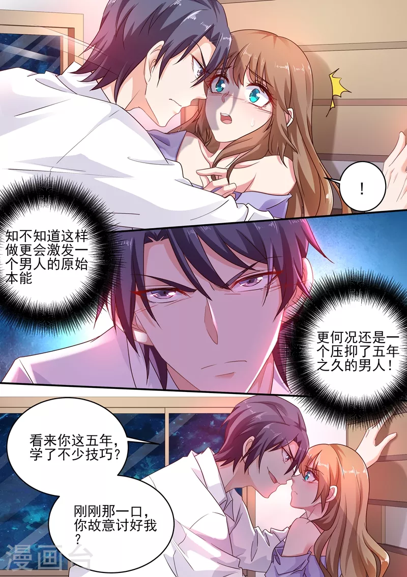 《入骨暖婚》漫画最新章节第245话 拆骨入腹免费下拉式在线观看章节第【4】张图片