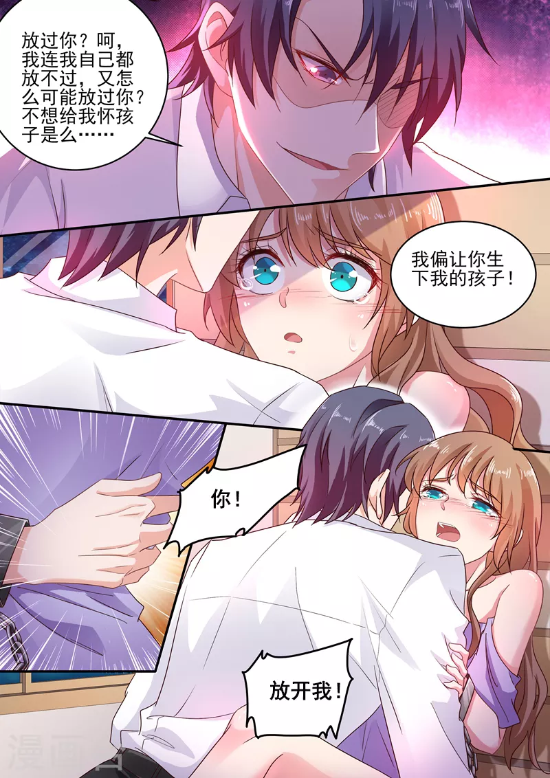 《入骨暖婚》漫画最新章节第245话 拆骨入腹免费下拉式在线观看章节第【6】张图片