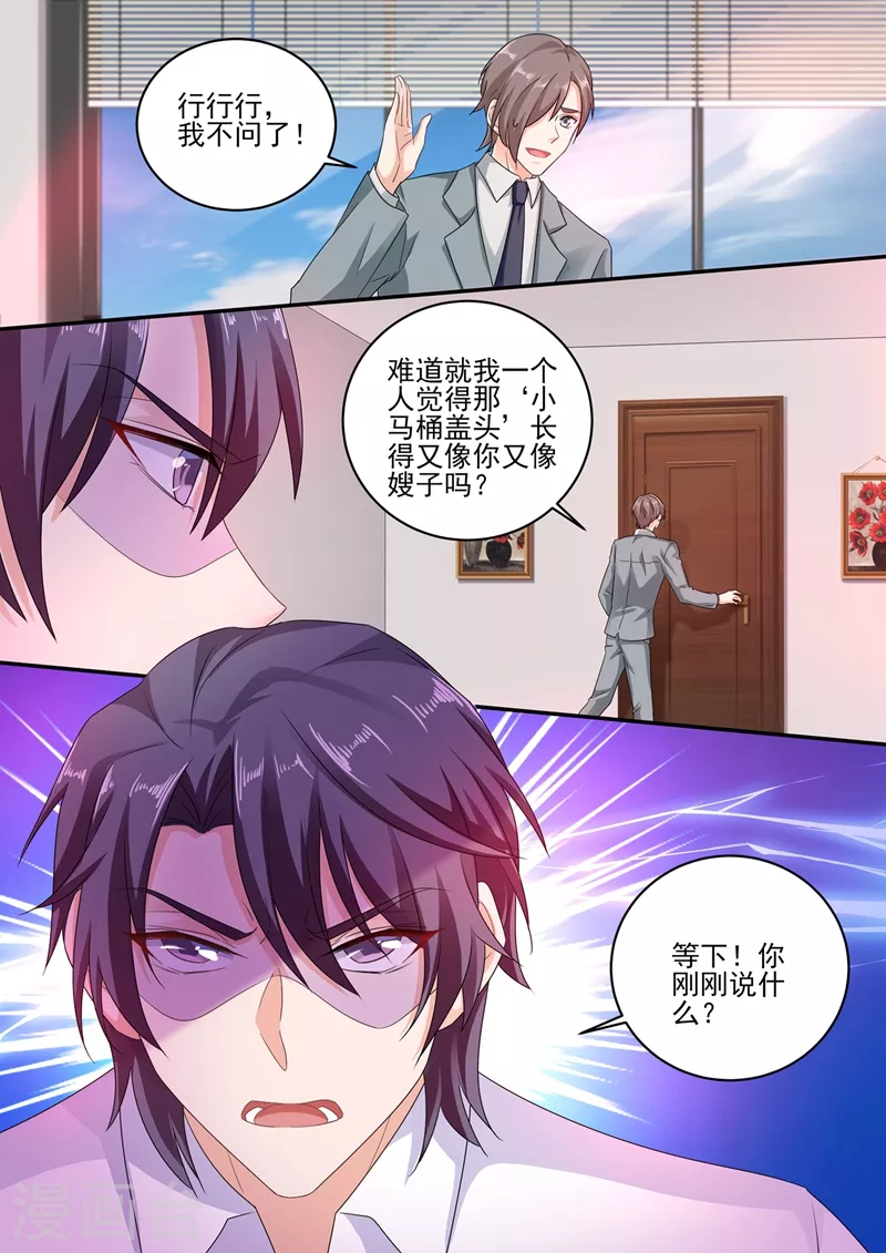 《入骨暖婚》漫画最新章节第251话 妈咪你恨他吗？免费下拉式在线观看章节第【8】张图片