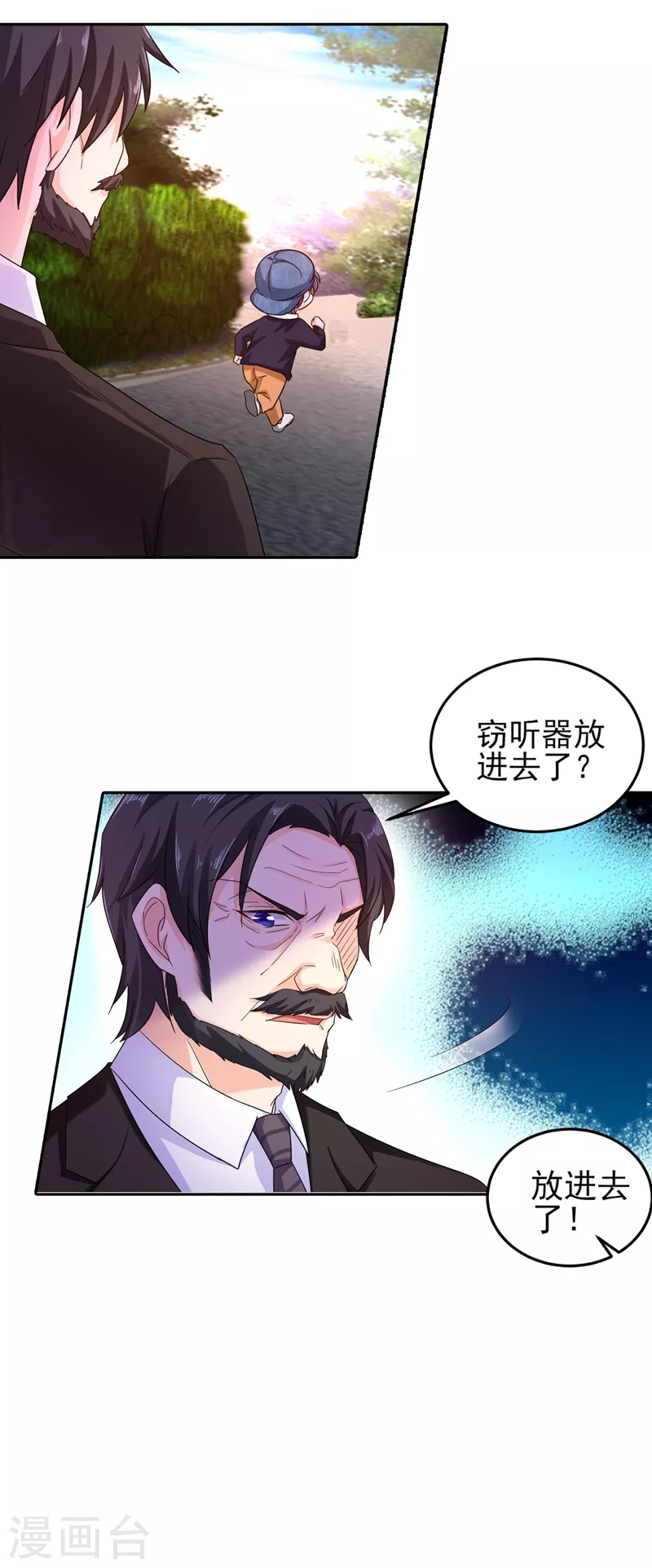 《入骨暖婚》漫画最新章节第252话 我找混蛋封行朗！免费下拉式在线观看章节第【14】张图片