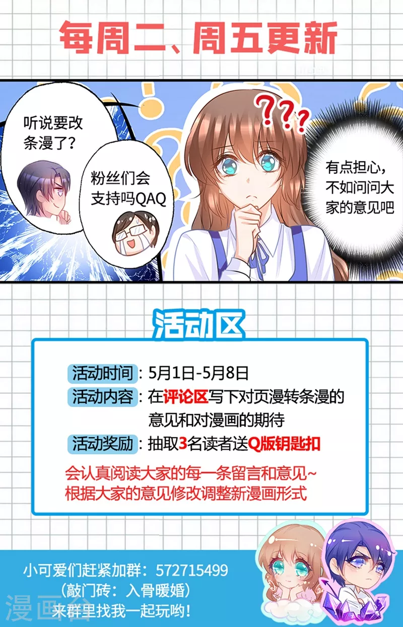 《入骨暖婚》漫画最新章节第252话 我找混蛋封行朗！免费下拉式在线观看章节第【23】张图片