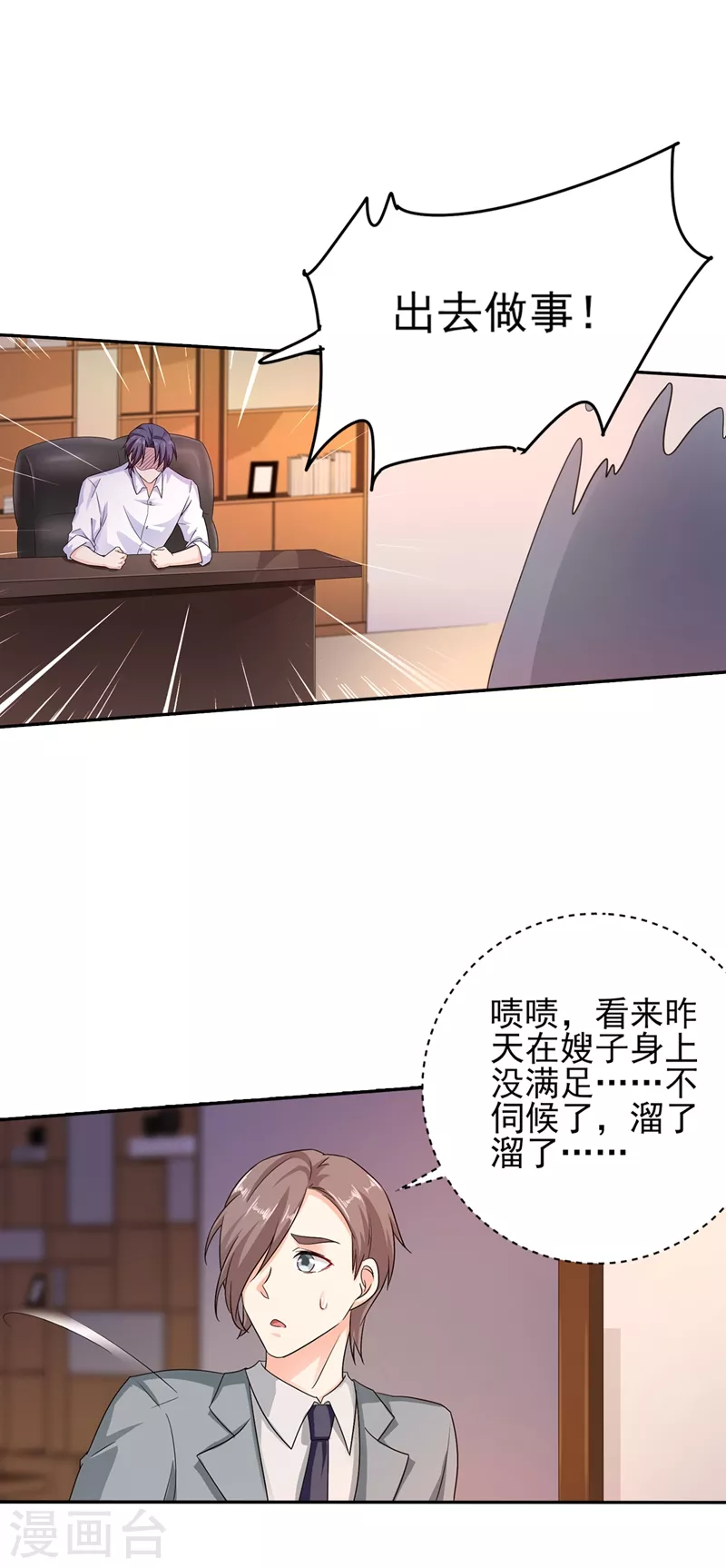 《入骨暖婚》漫画最新章节第252话 我找混蛋封行朗！免费下拉式在线观看章节第【6】张图片