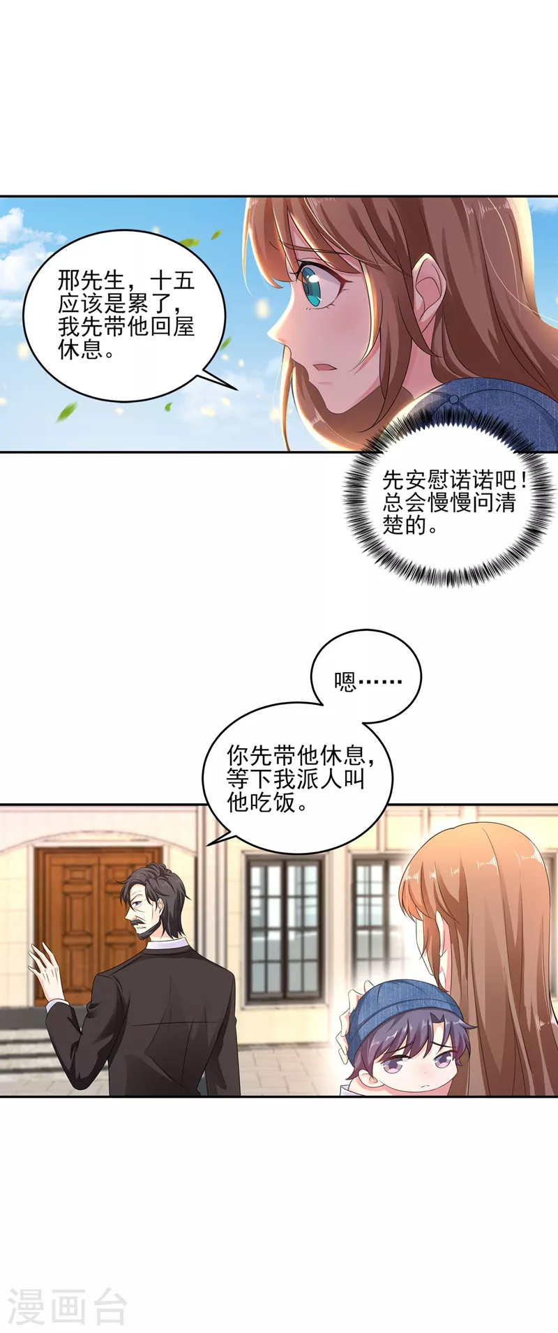 《入骨暖婚》漫画最新章节第257话 他唯独没有对不起你免费下拉式在线观看章节第【11】张图片