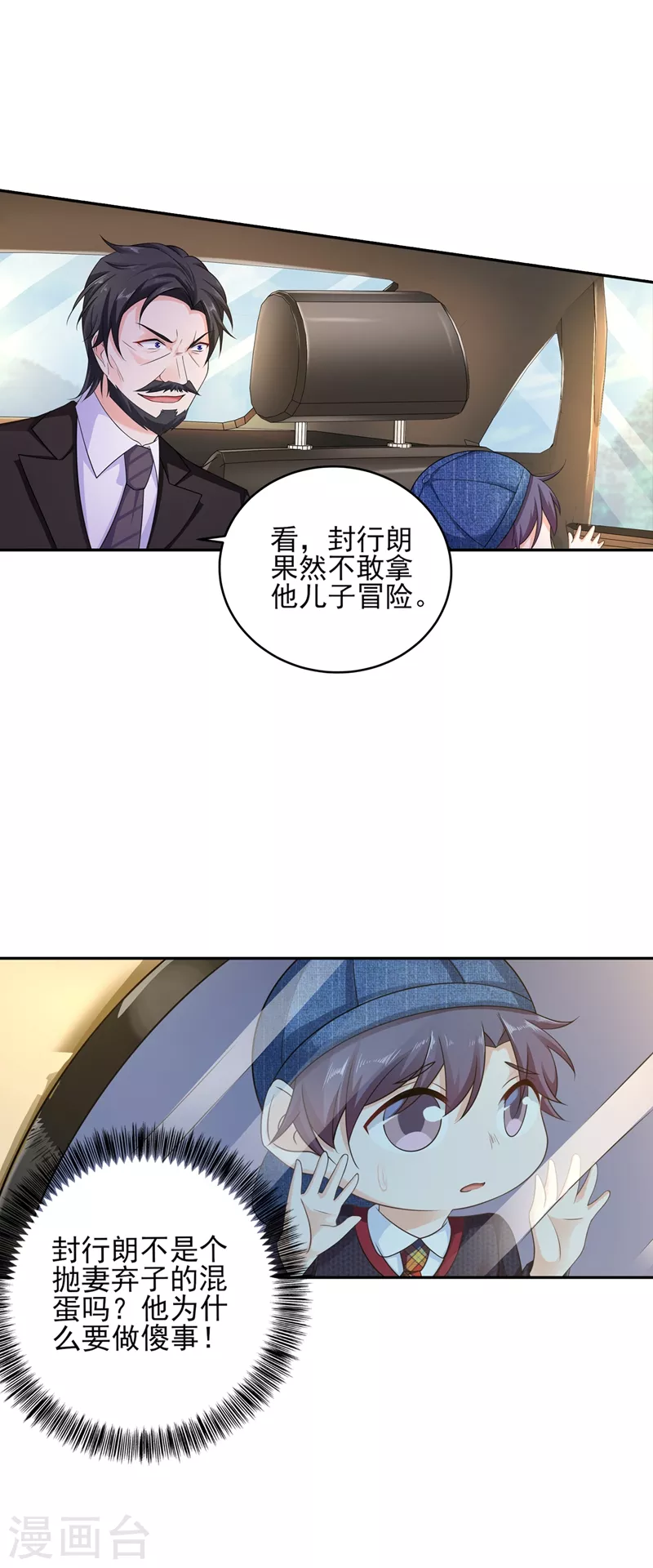 《入骨暖婚》漫画最新章节第257话 他唯独没有对不起你免费下拉式在线观看章节第【3】张图片