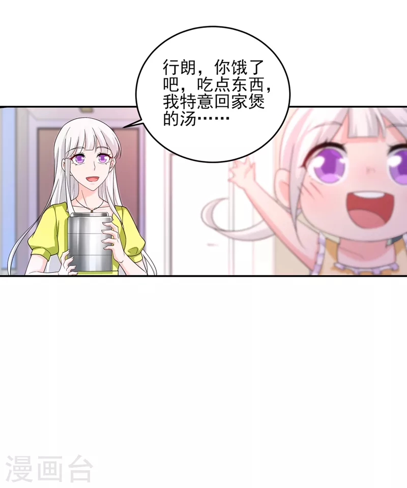 《入骨暖婚》漫画最新章节第259话 蓝悠悠被打了！免费下拉式在线观看章节第【17】张图片