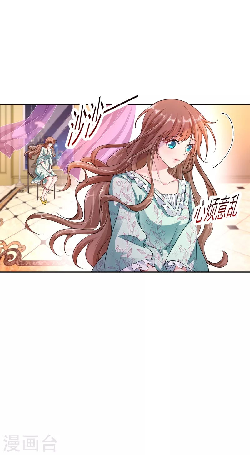 《入骨暖婚》漫画最新章节第260话 你叫谁老婆呢？!免费下拉式在线观看章节第【12】张图片