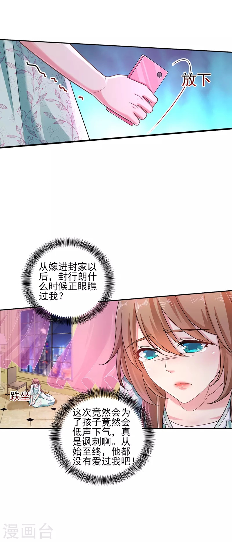 《入骨暖婚》漫画最新章节第260话 你叫谁老婆呢？!免费下拉式在线观看章节第【21】张图片