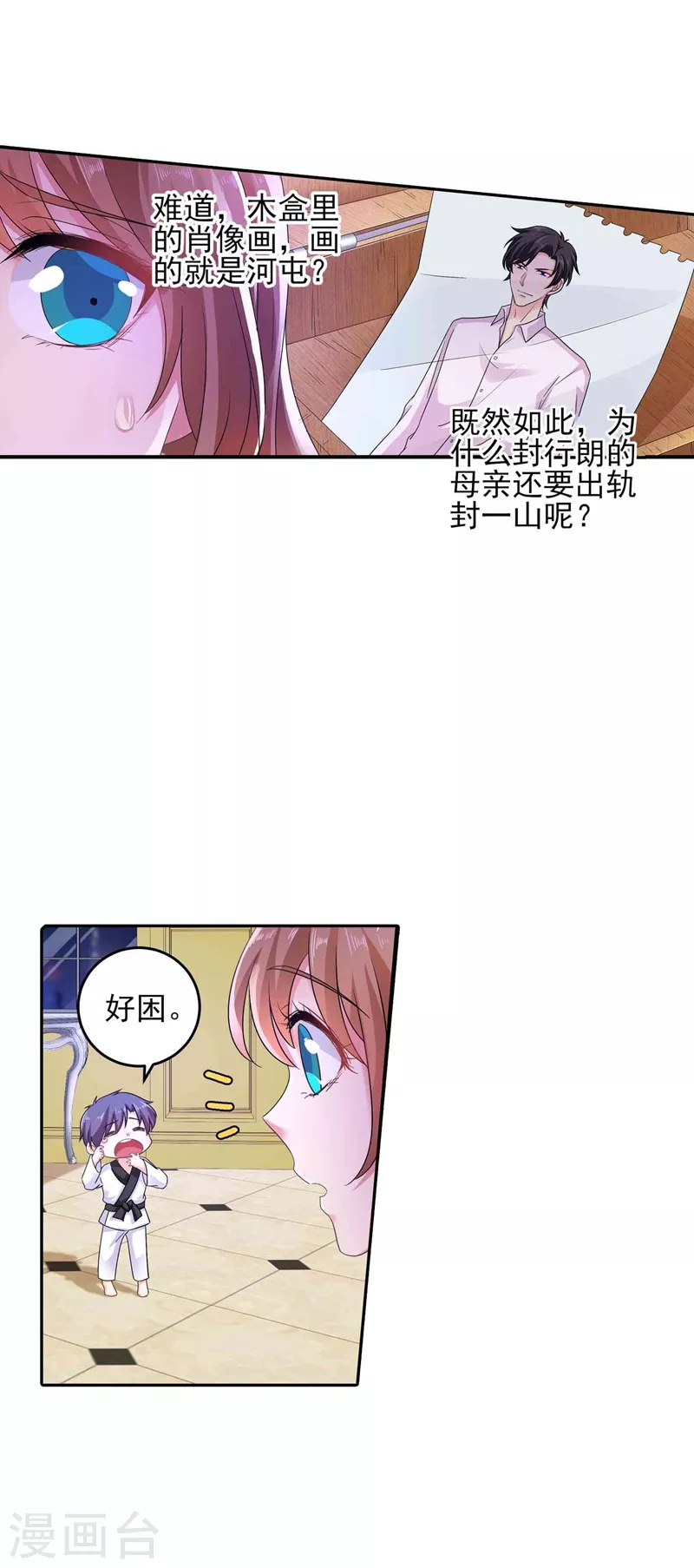 《入骨暖婚》漫画最新章节第261话 她是我老婆，如假包换！免费下拉式在线观看章节第【17】张图片