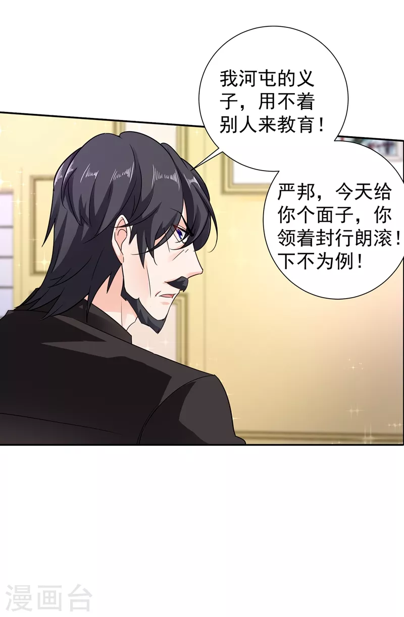 《入骨暖婚》漫画最新章节第263话 当箭靶子，我乐意！免费下拉式在线观看章节第【17】张图片