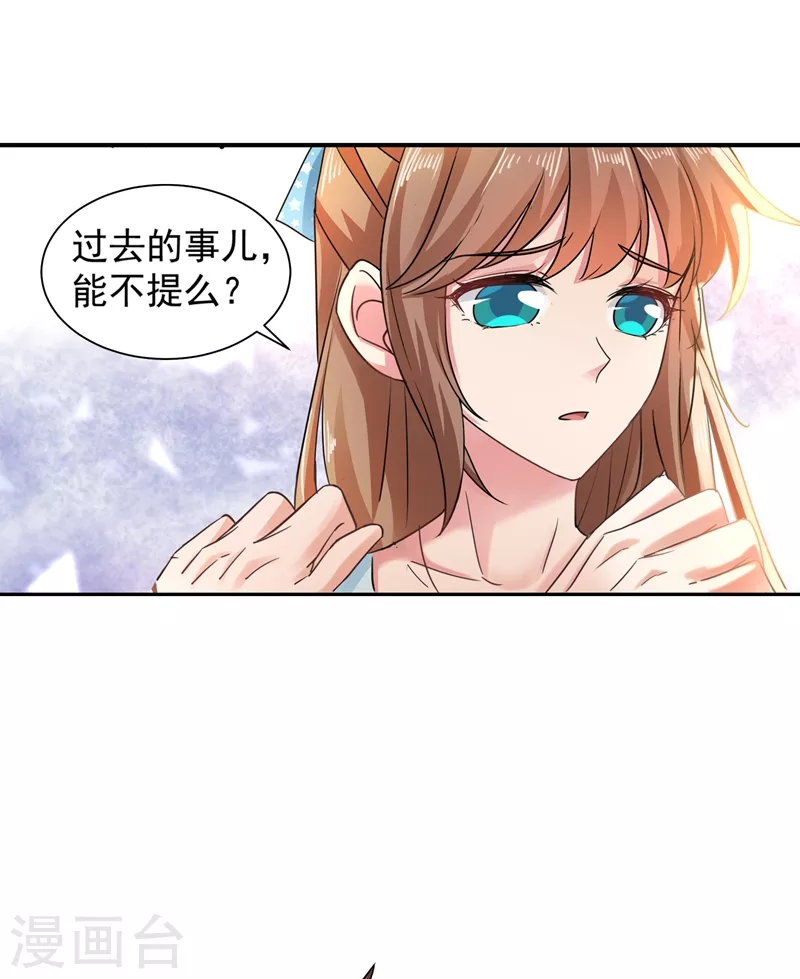 《入骨暖婚》漫画最新章节第264话 封立昕的邀约免费下拉式在线观看章节第【27】张图片