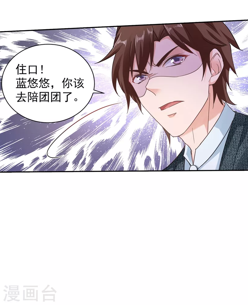 《入骨暖婚》漫画最新章节第264话 封立昕的邀约免费下拉式在线观看章节第【6】张图片