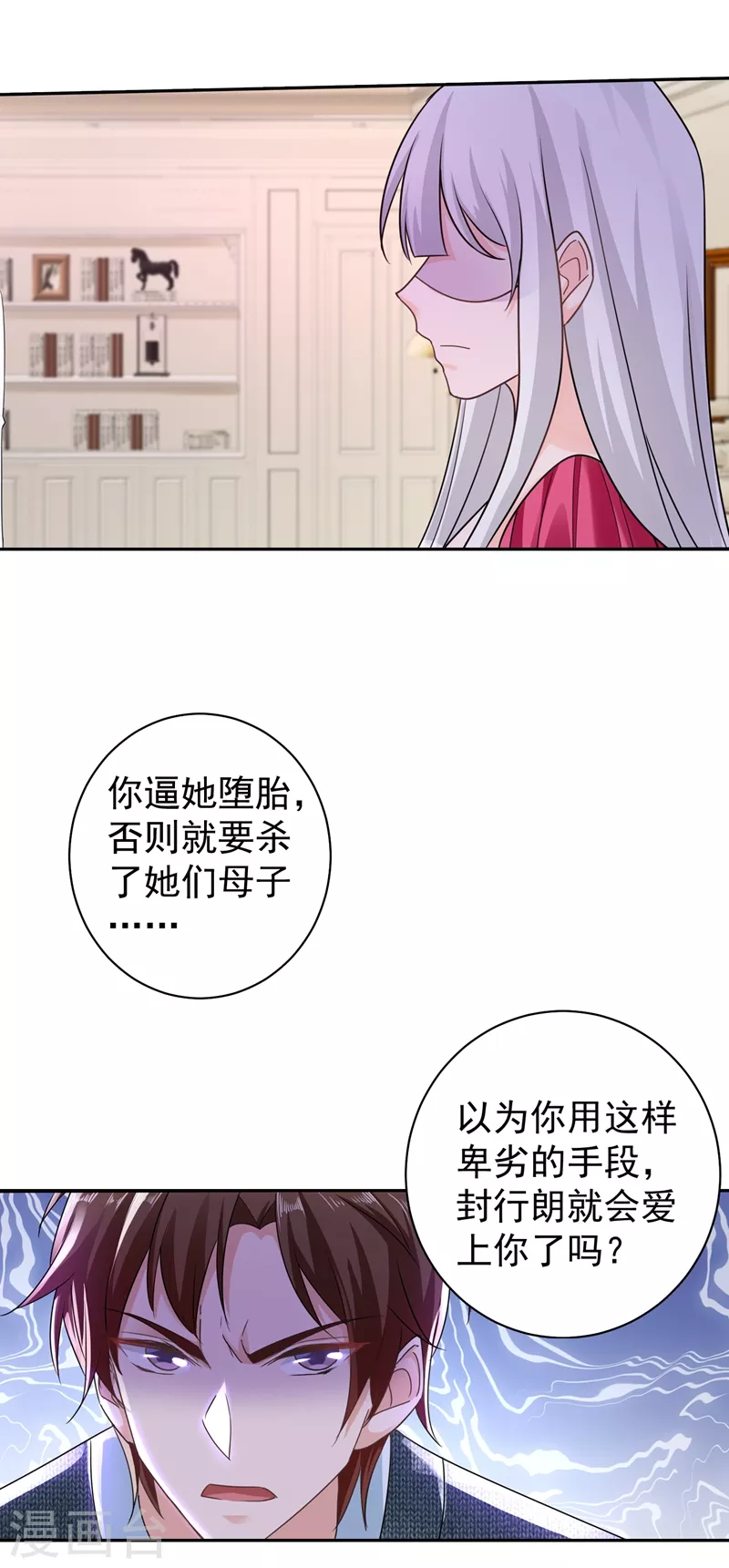 《入骨暖婚》漫画最新章节第266话 比亲爹更亲的人免费下拉式在线观看章节第【12】张图片