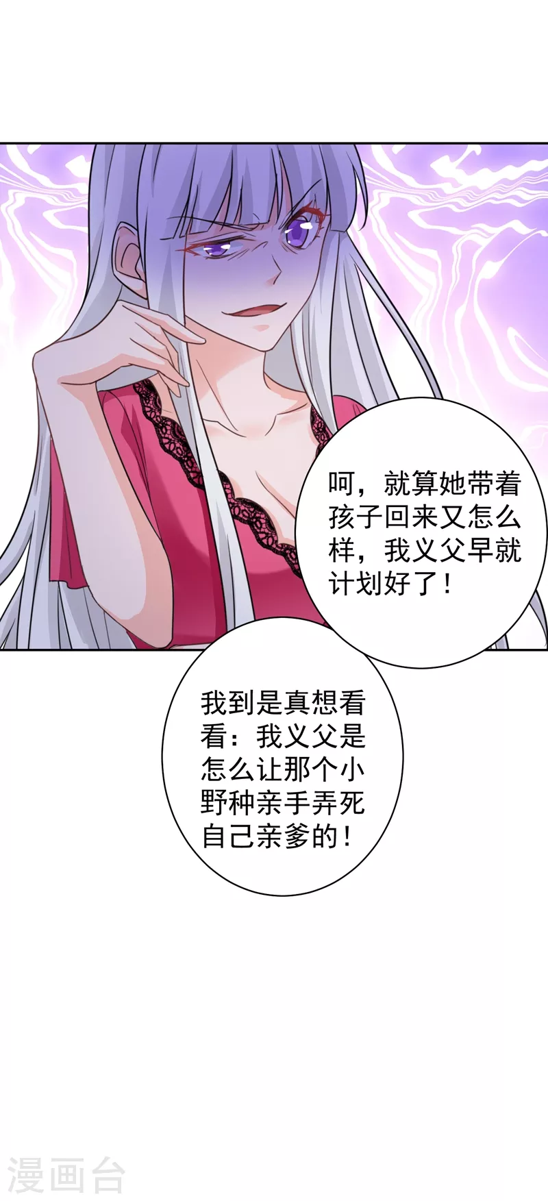 《入骨暖婚》漫画最新章节第266话 比亲爹更亲的人免费下拉式在线观看章节第【16】张图片