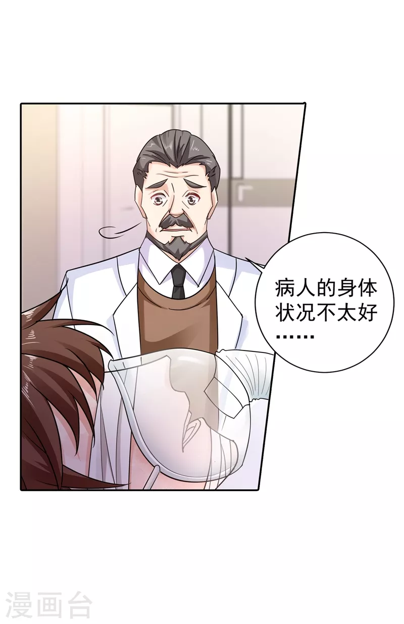 《入骨暖婚》漫画最新章节第267话 团团叫雪落妈咪免费下拉式在线观看章节第【7】张图片