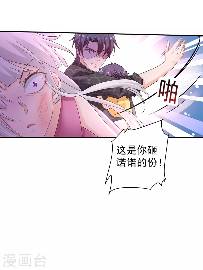 《入骨暖婚》漫画最新章节第270话 一样疼爱？一样喜欢？免费下拉式在线观看章节第【26】张图片