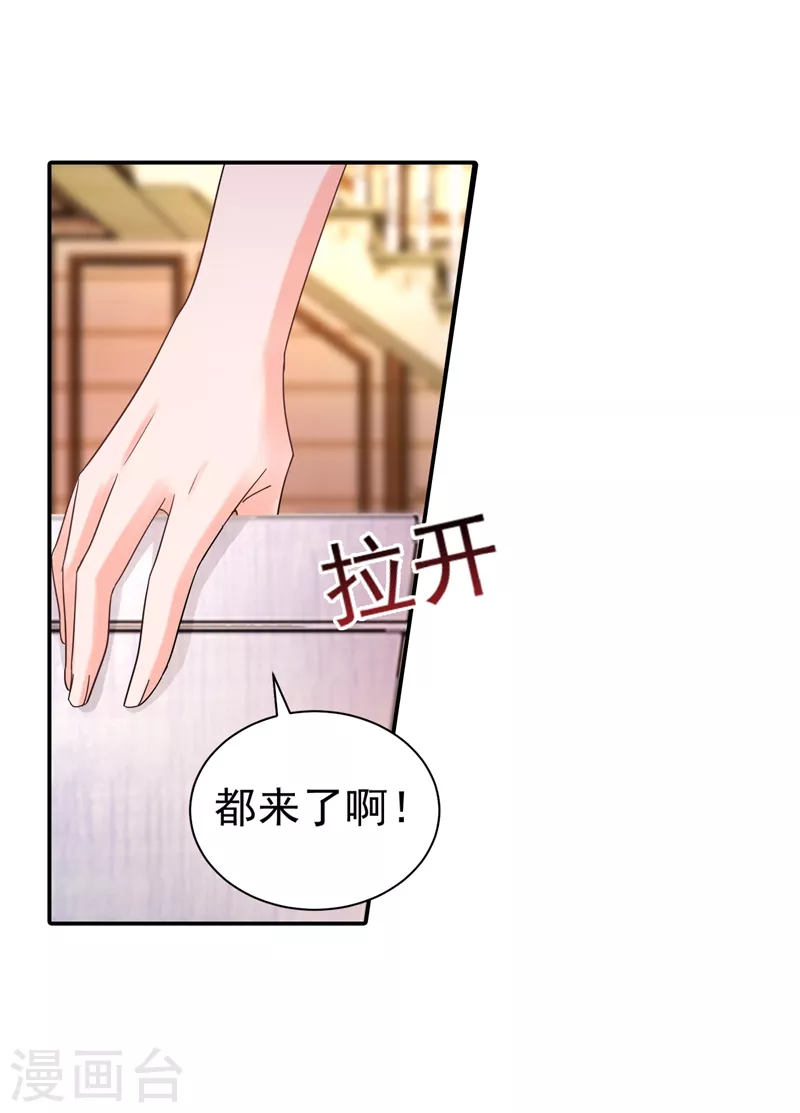 《入骨暖婚》漫画最新章节第272话 我，封家二太太！免费下拉式在线观看章节第【23】张图片