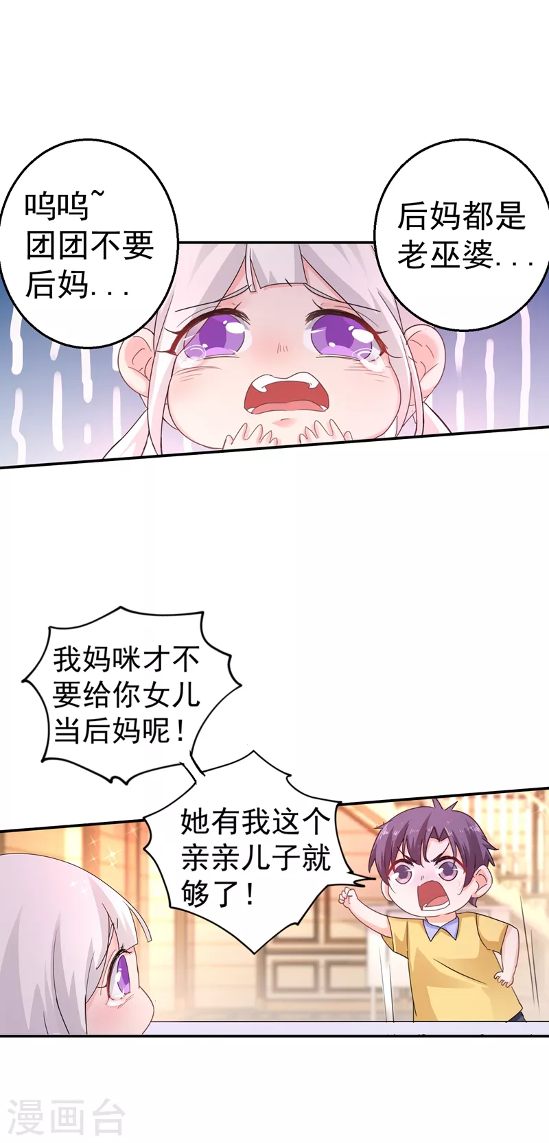 《入骨暖婚》漫画最新章节第273话 雪落母子睡哪个房间？免费下拉式在线观看章节第【27】张图片