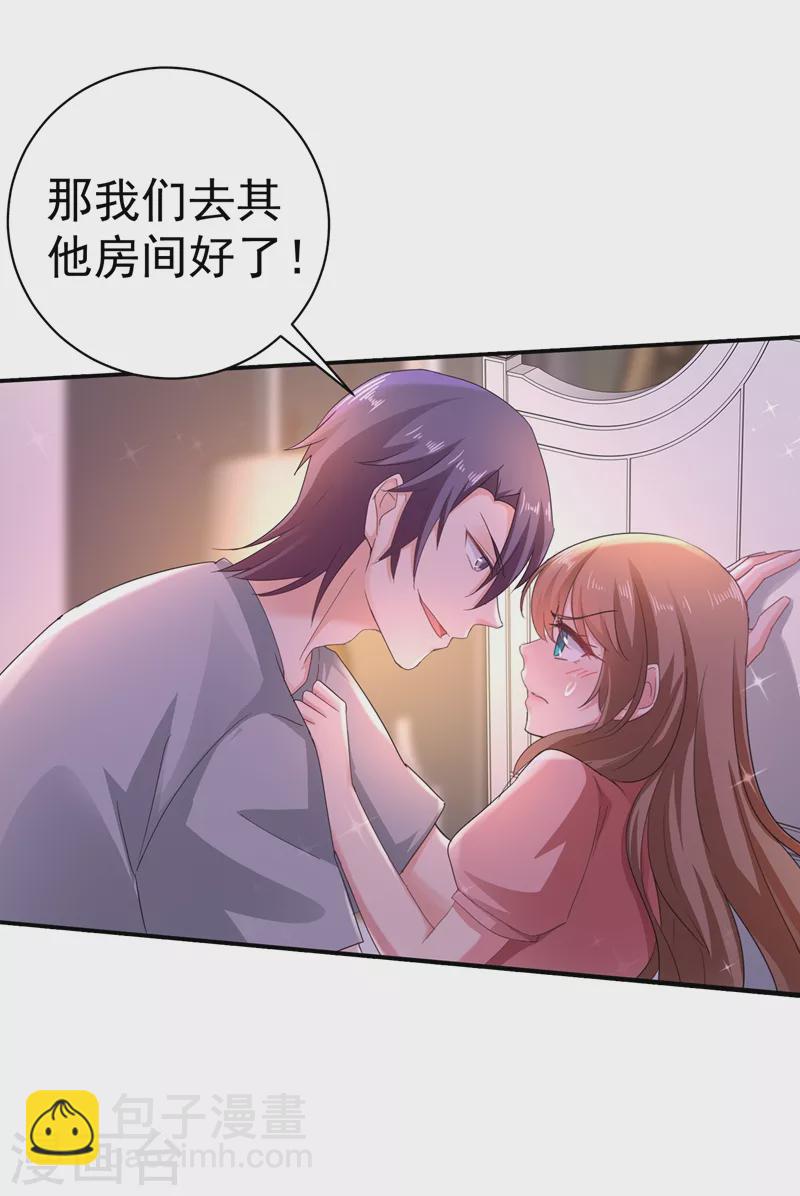 《入骨暖婚》漫画最新章节第275话 我要和封行朗离婚了免费下拉式在线观看章节第【2】张图片