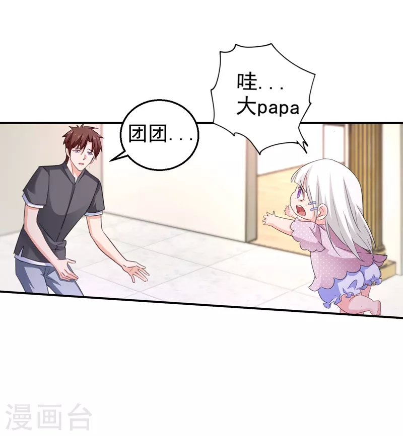 《入骨暖婚》漫画最新章节第275话 我要和封行朗离婚了免费下拉式在线观看章节第【24】张图片