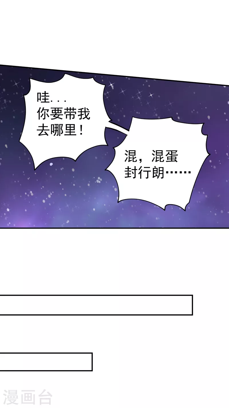 《入骨暖婚》漫画最新章节第275话 我要和封行朗离婚了免费下拉式在线观看章节第【3】张图片