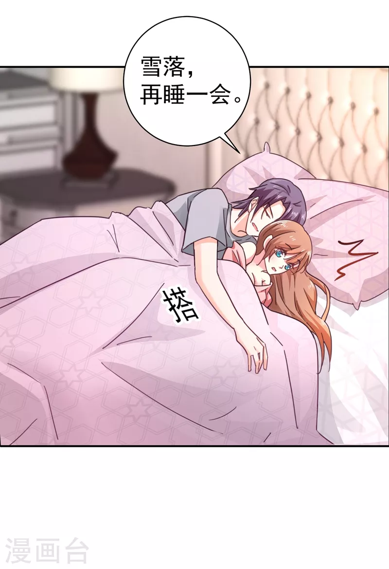 《入骨暖婚》漫画最新章节第275话 我要和封行朗离婚了免费下拉式在线观看章节第【6】张图片