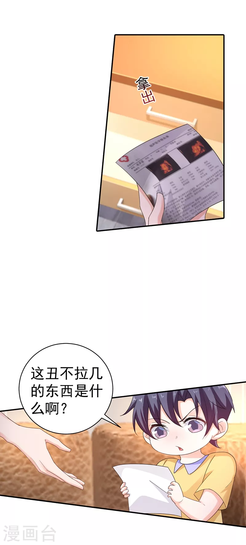 《入骨暖婚》漫画最新章节第276话 亲父子间的谈话免费下拉式在线观看章节第【12】张图片