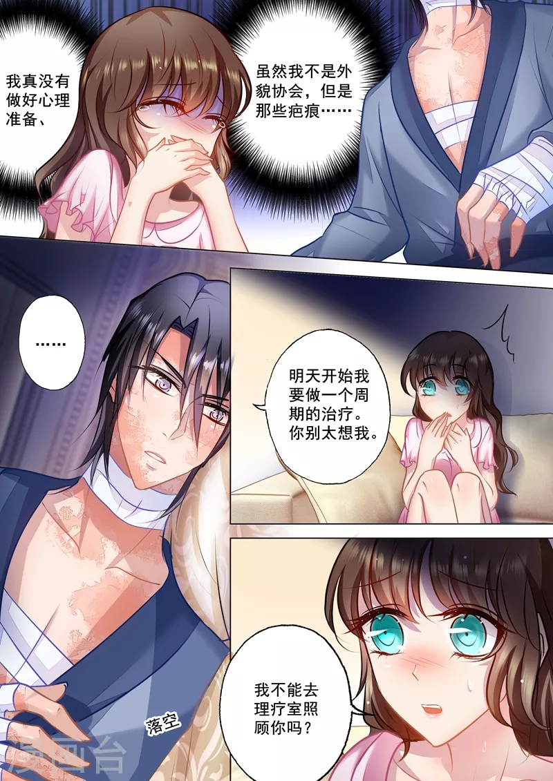 《入骨暖婚》漫画最新章节第28话 吃谁的醋？免费下拉式在线观看章节第【3】张图片