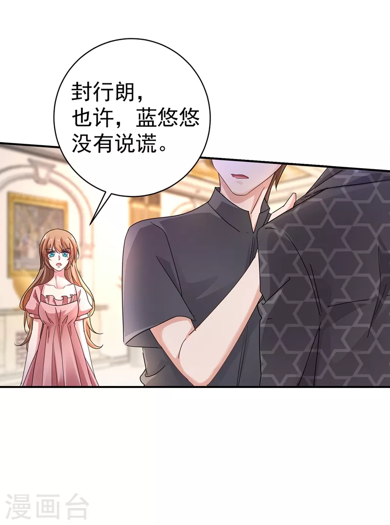 《入骨暖婚》漫画最新章节第277话 她是我今生唯一的妻子！免费下拉式在线观看章节第【11】张图片