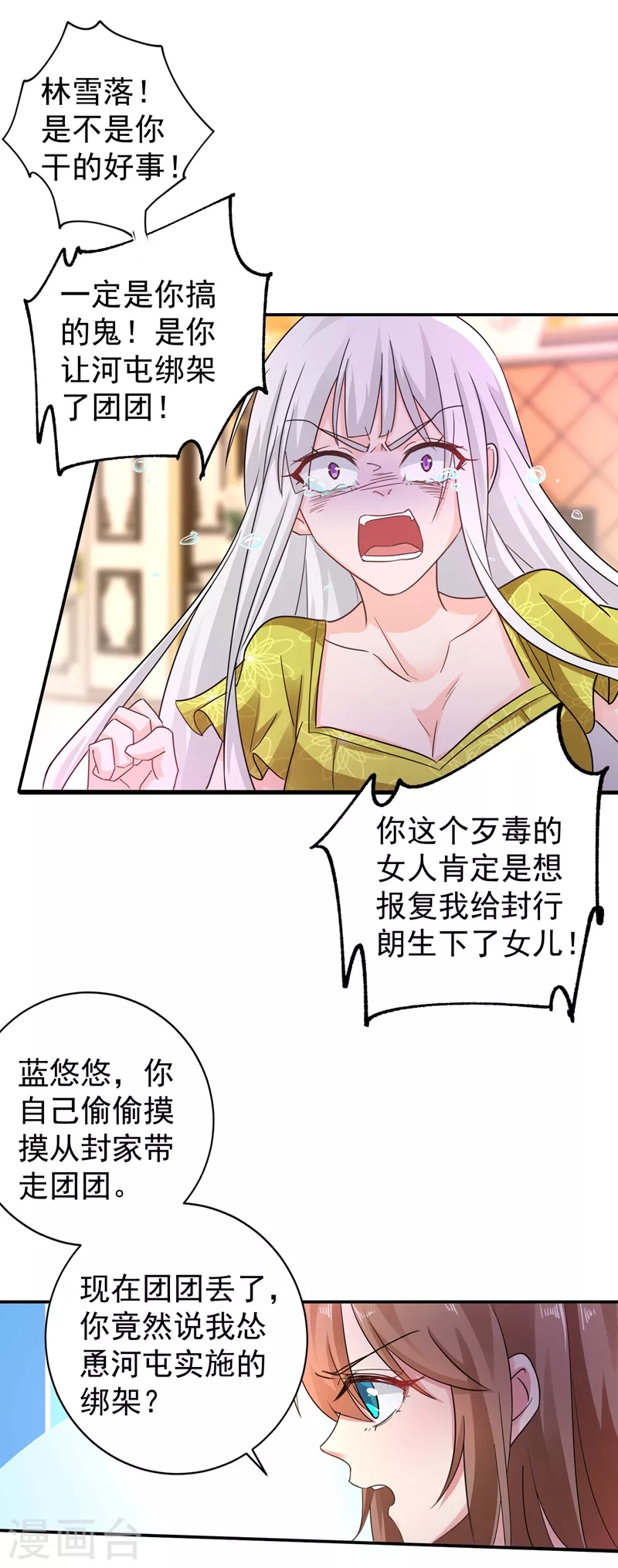 《入骨暖婚》漫画最新章节第277话 她是我今生唯一的妻子！免费下拉式在线观看章节第【20】张图片