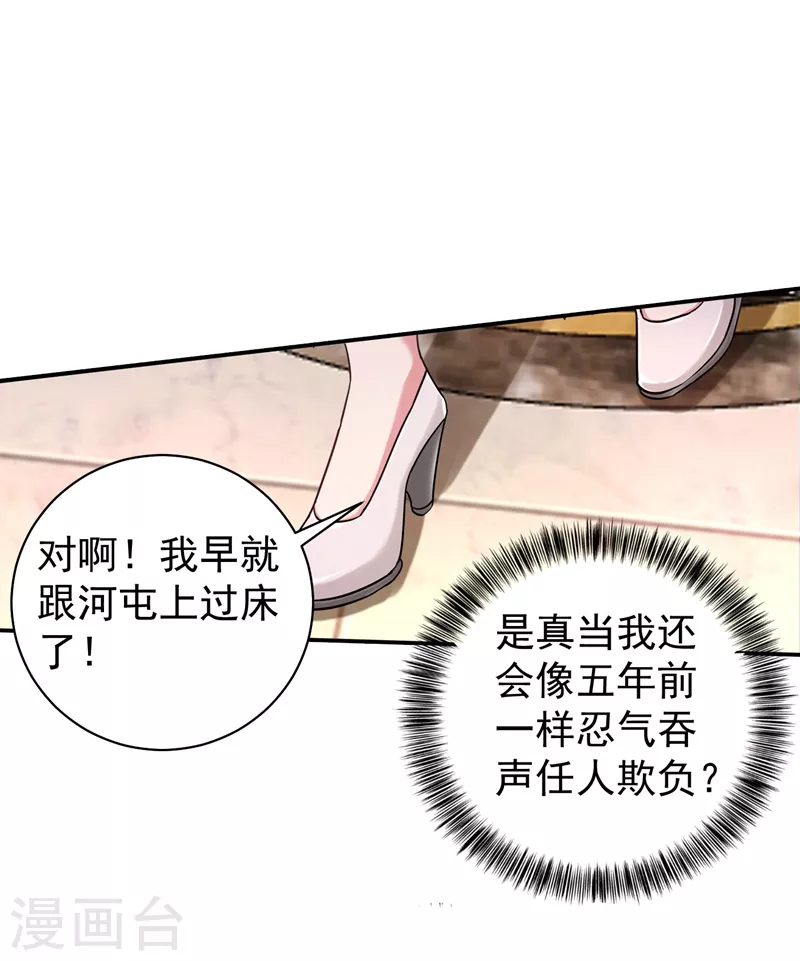 《入骨暖婚》漫画最新章节第277话 她是我今生唯一的妻子！免费下拉式在线观看章节第【24】张图片