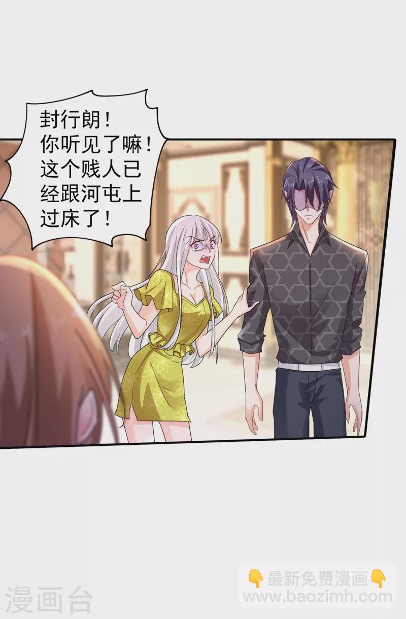 《入骨暖婚》漫画最新章节第277话 她是我今生唯一的妻子！免费下拉式在线观看章节第【26】张图片